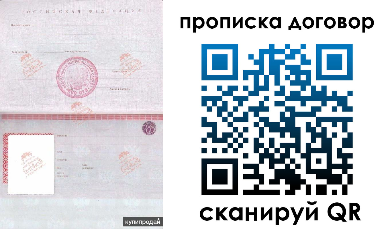 временная регистрация в квартире в Агрызе