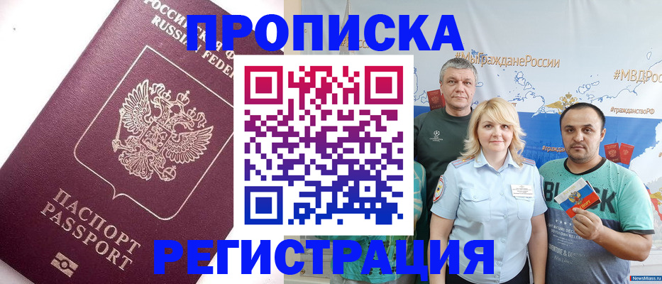 временная регистрация адрес в Агрызе