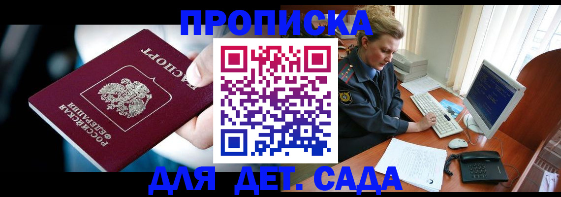 регистрация в Агрызе