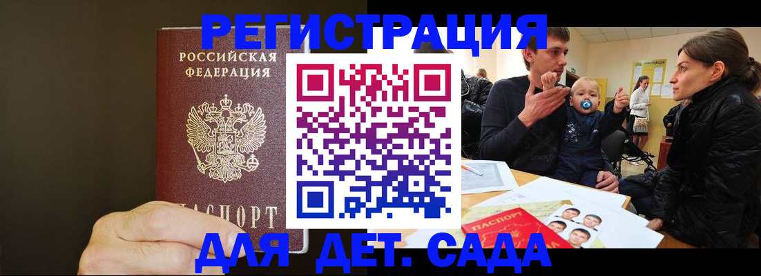 временная регистрация в Агрызе