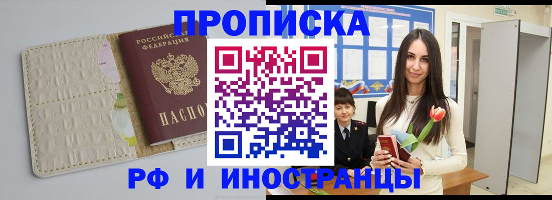 прописка гарантия в Агрызе