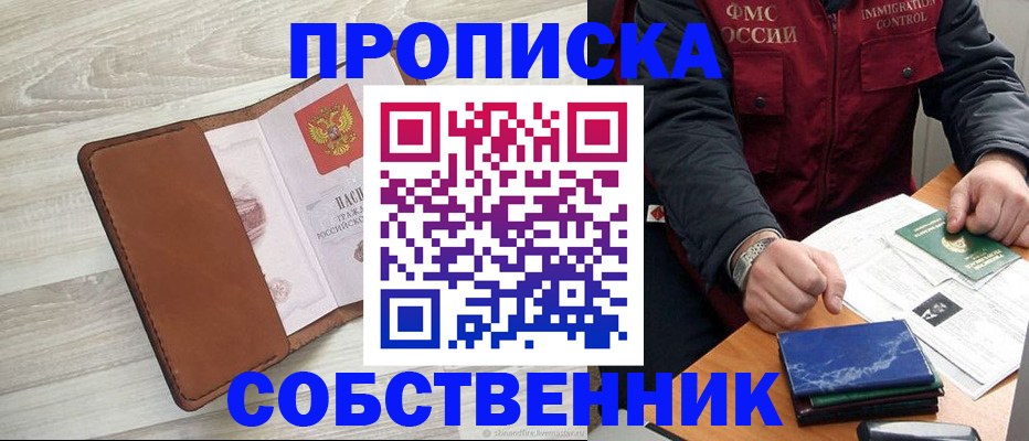 временная регистрация для всех в Агрызе