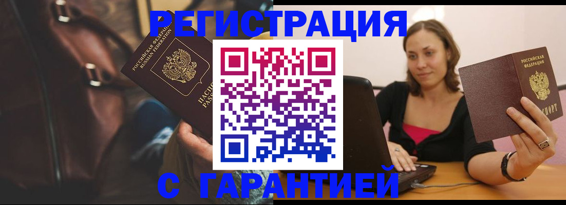 прописка иностранных граждан в Агрызе