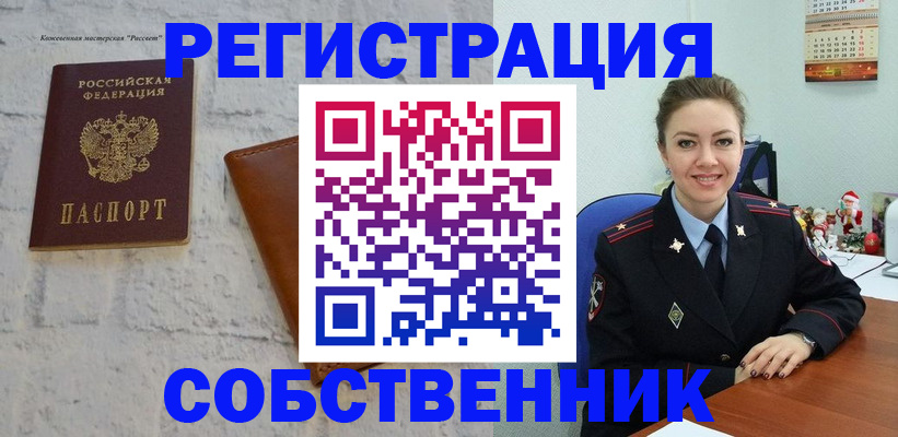 временная регистрация надежно в Агрызе