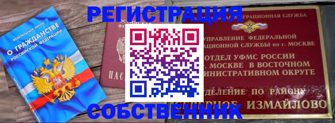 временная регистрация гарантия в Агрызе