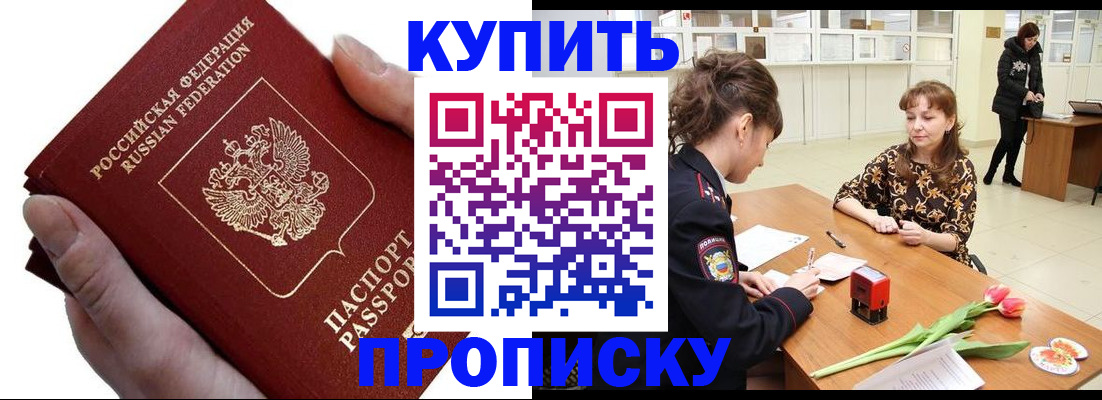 временная регистрация адрес в Агрызе