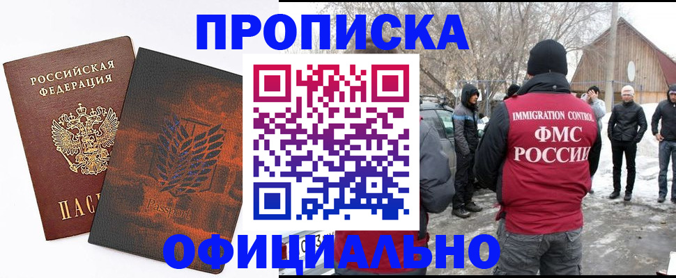 прописка от собственника в Агрызе