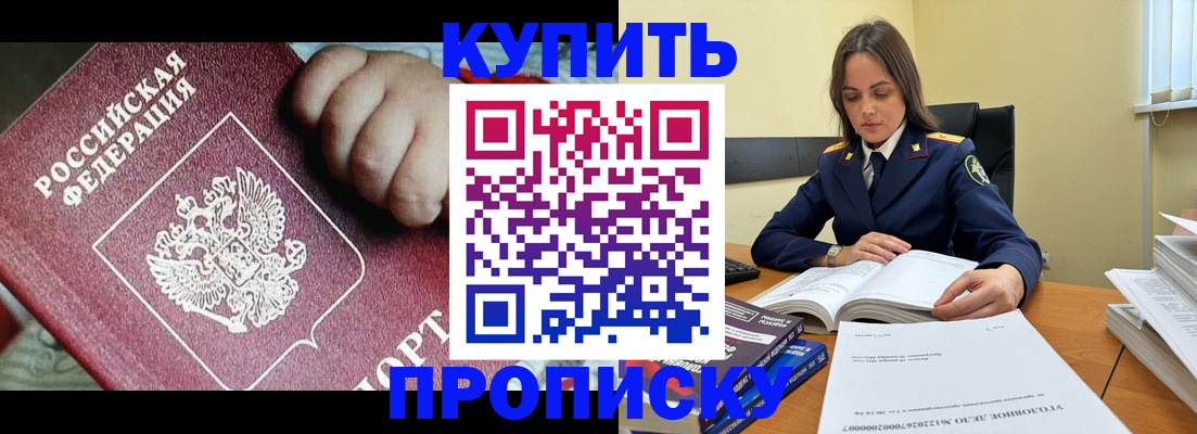 прописка поиск в Агрызе
