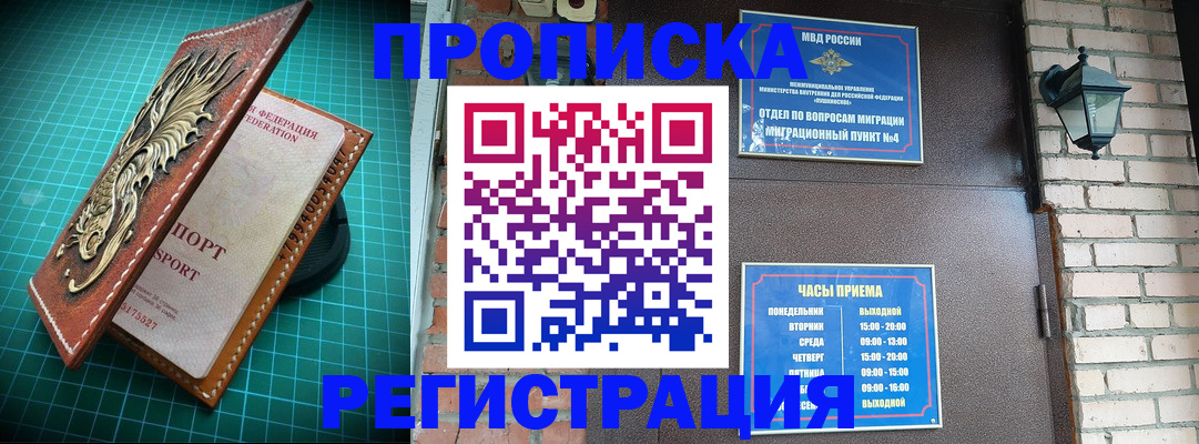 временная регистрация собственник в Агрызе